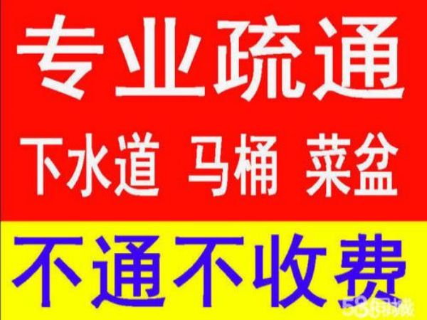 金石镇疏通厕所找哪家（石岩附近疏通厕所）